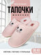 светло-розовый