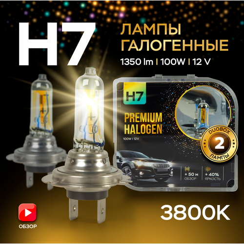 Grix h7 Лампы галогеновые Super Premium 12В 100W 3800K. Для дальнего и ближнего света - 2 шт