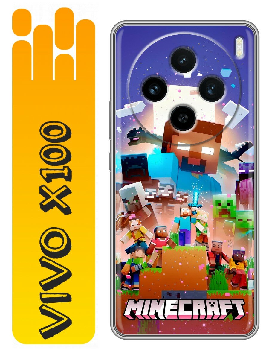Чехол для Vivo X100 с принтом Minecraft Майнкрафт (Виво Х100)