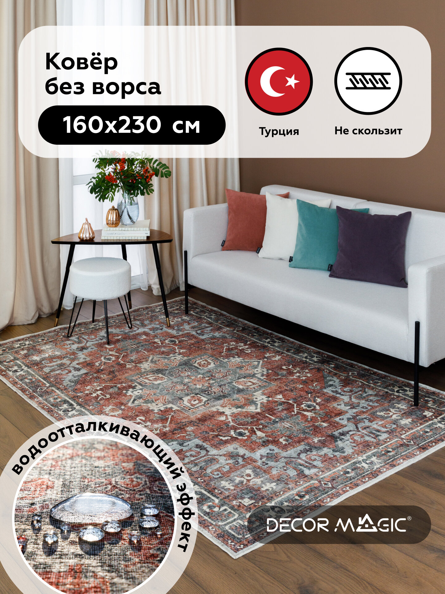 Ковер комнатный UNGARO MAESTRO 160х230 безворсовый для дома