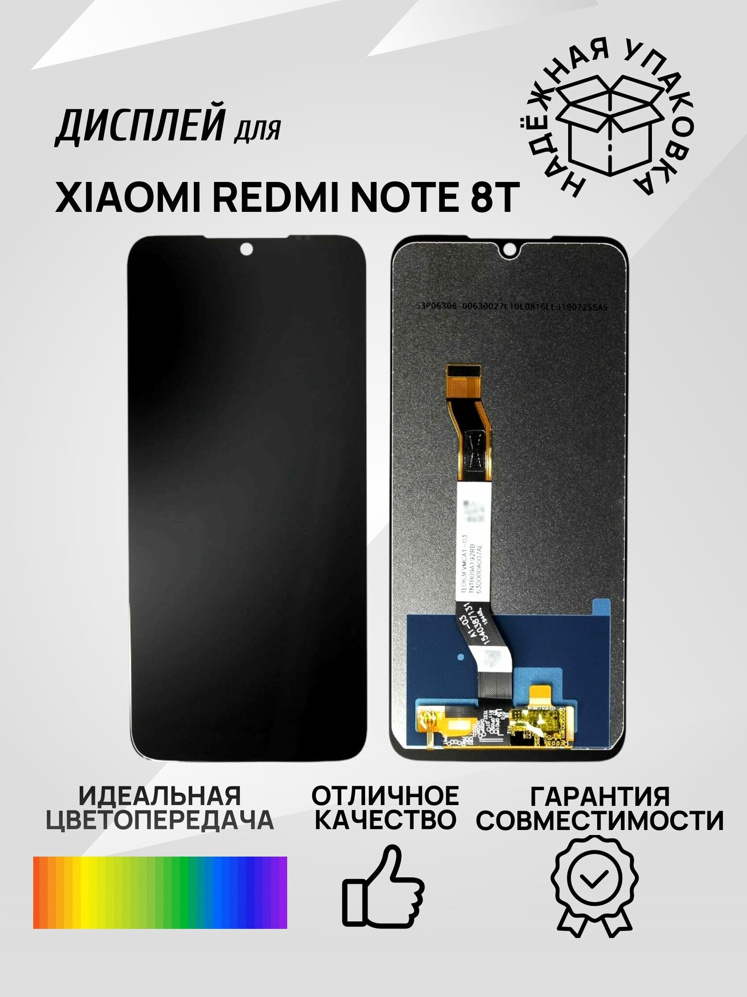 Дисплей для Xiaomi Redmi Note 8T в сборе с тачскрином, черный