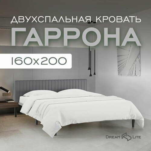Кровать двуспальная металлическая 160х200 см 