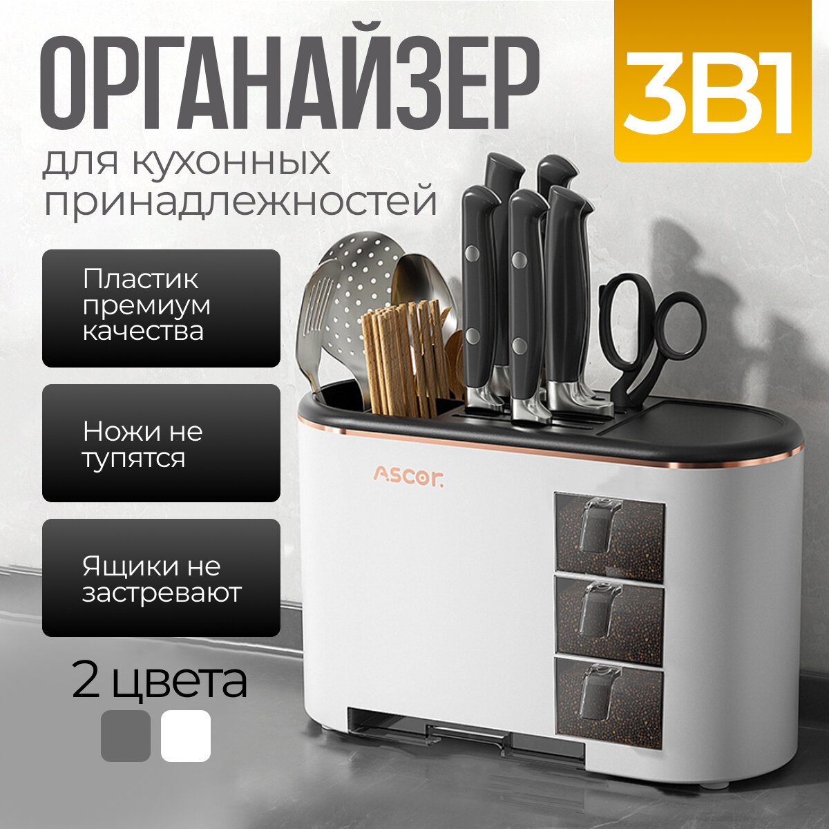 Органайзер Interesting Magaz для кухонных принадлежностей белый пластик