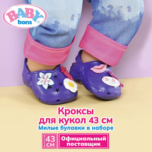 Беби борн Стильные сандалии Кроксы для кукол 43 см лиловые BABY born 762₽
