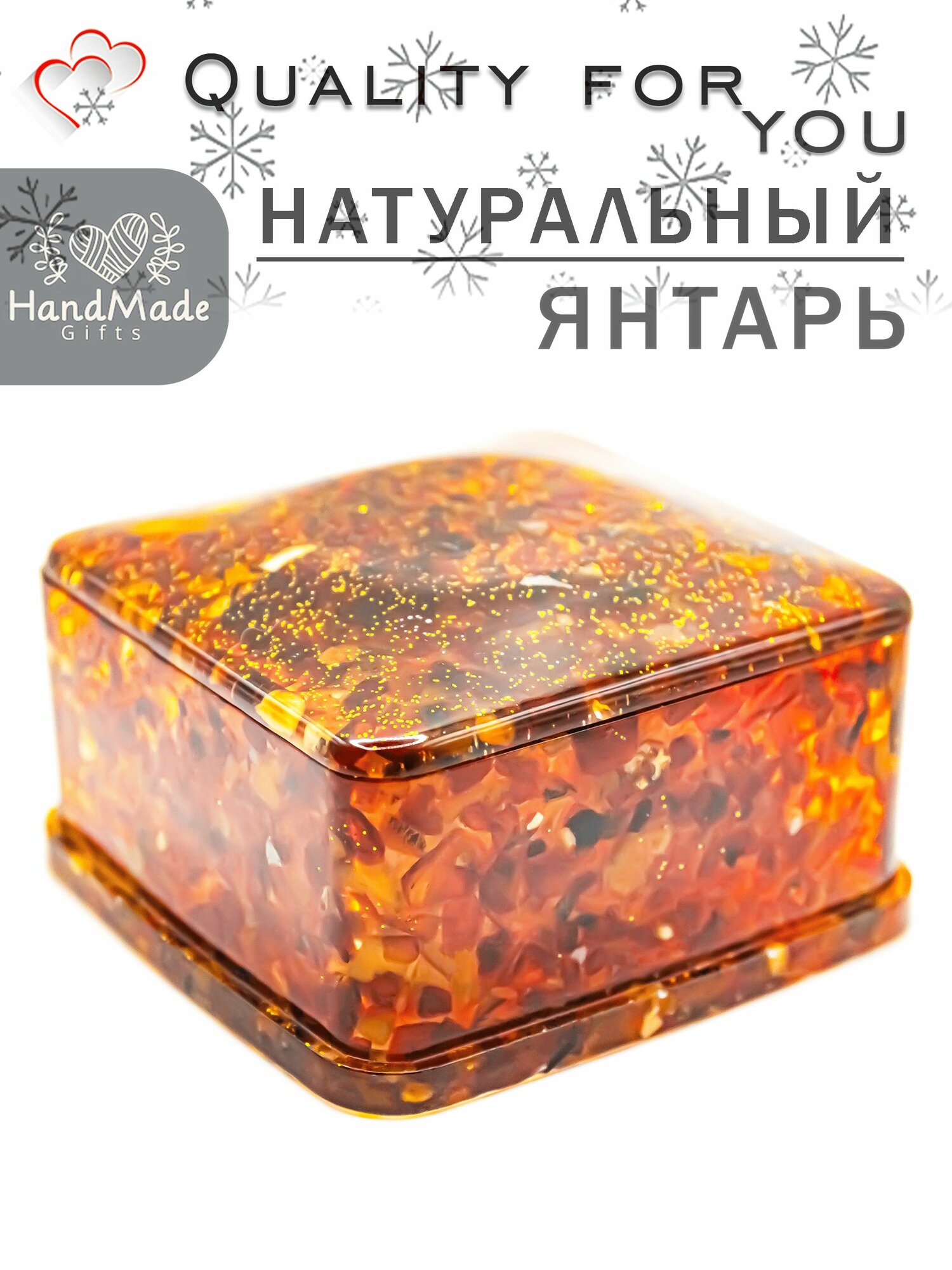 Шкатулка из натуральных камней янтарь Quality for you Классик, для украшений, 70мм