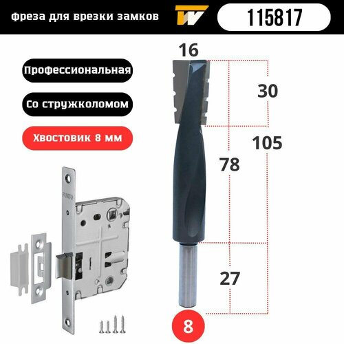 Фреза под замок D-16x30x75x105 S-8 Z2 стружколом TOPVOLTAGE 115817