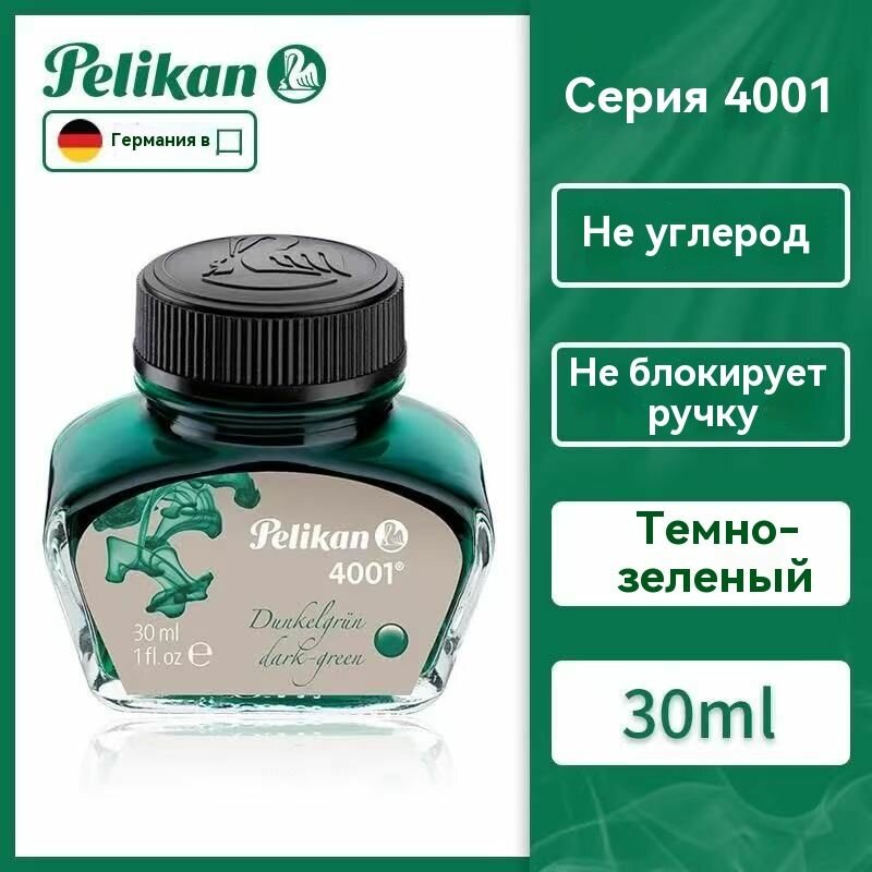 Чернила