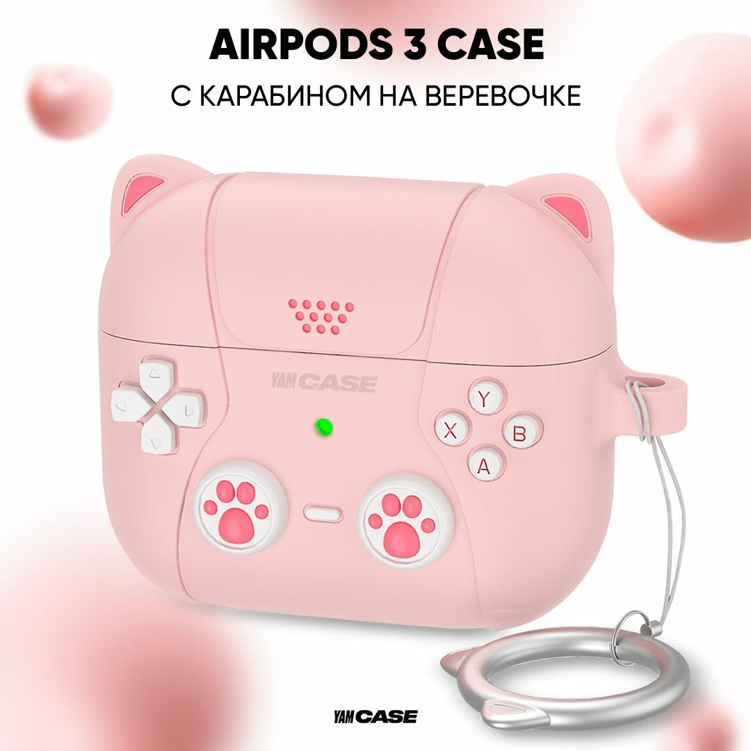 Чехол Yamcase, силиконовый, для Apple AirPods 3, влагозащищённый, ударопрочный, с карабином — фото 1