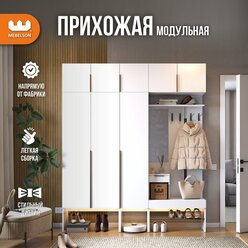 Модульная прихожая "Баско" К7, цвет Белое дерево, 200*35*235 см, Mebelson