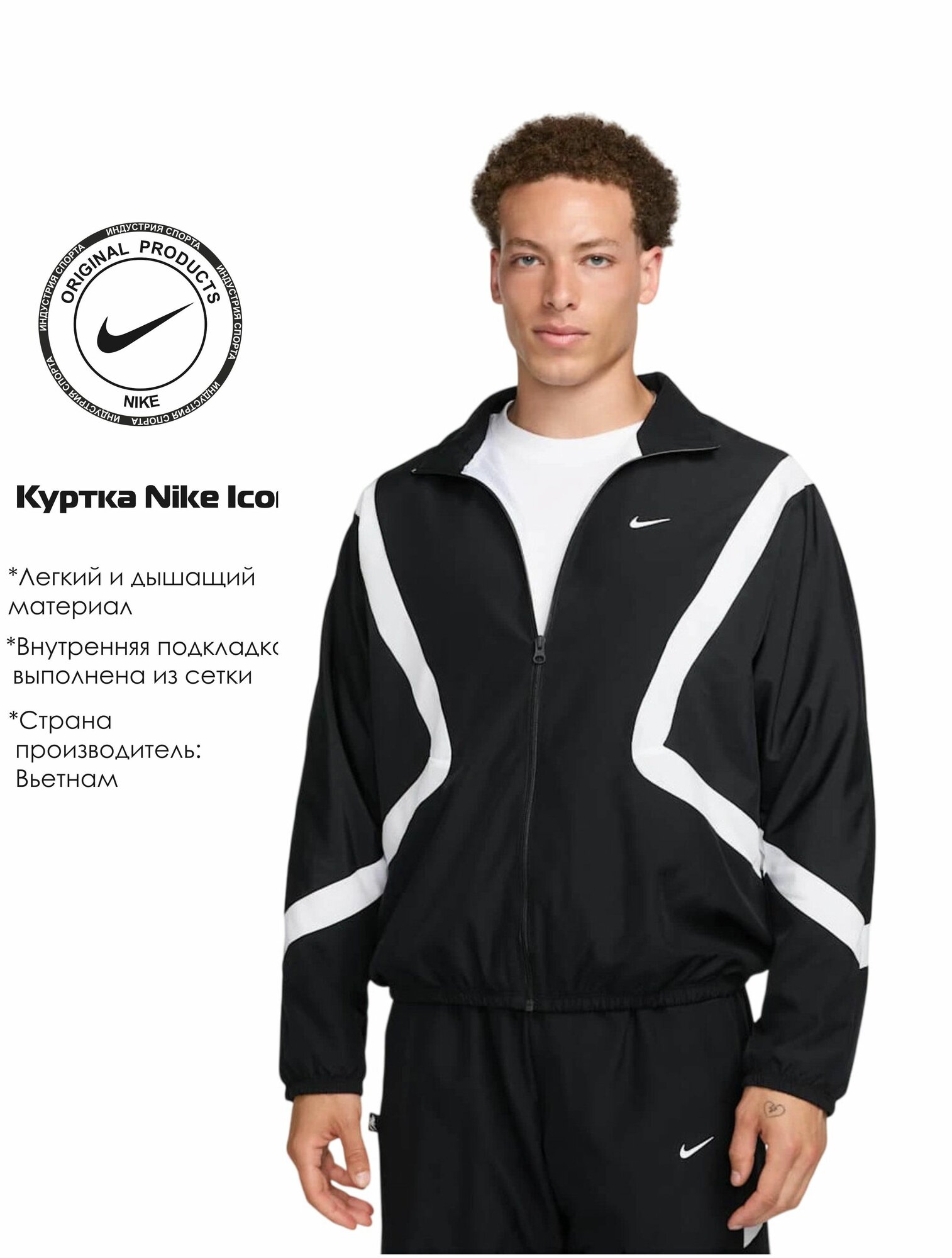 Куртка спортивная NIKE Весна-лето 2025, размер L, красный/черный/белый