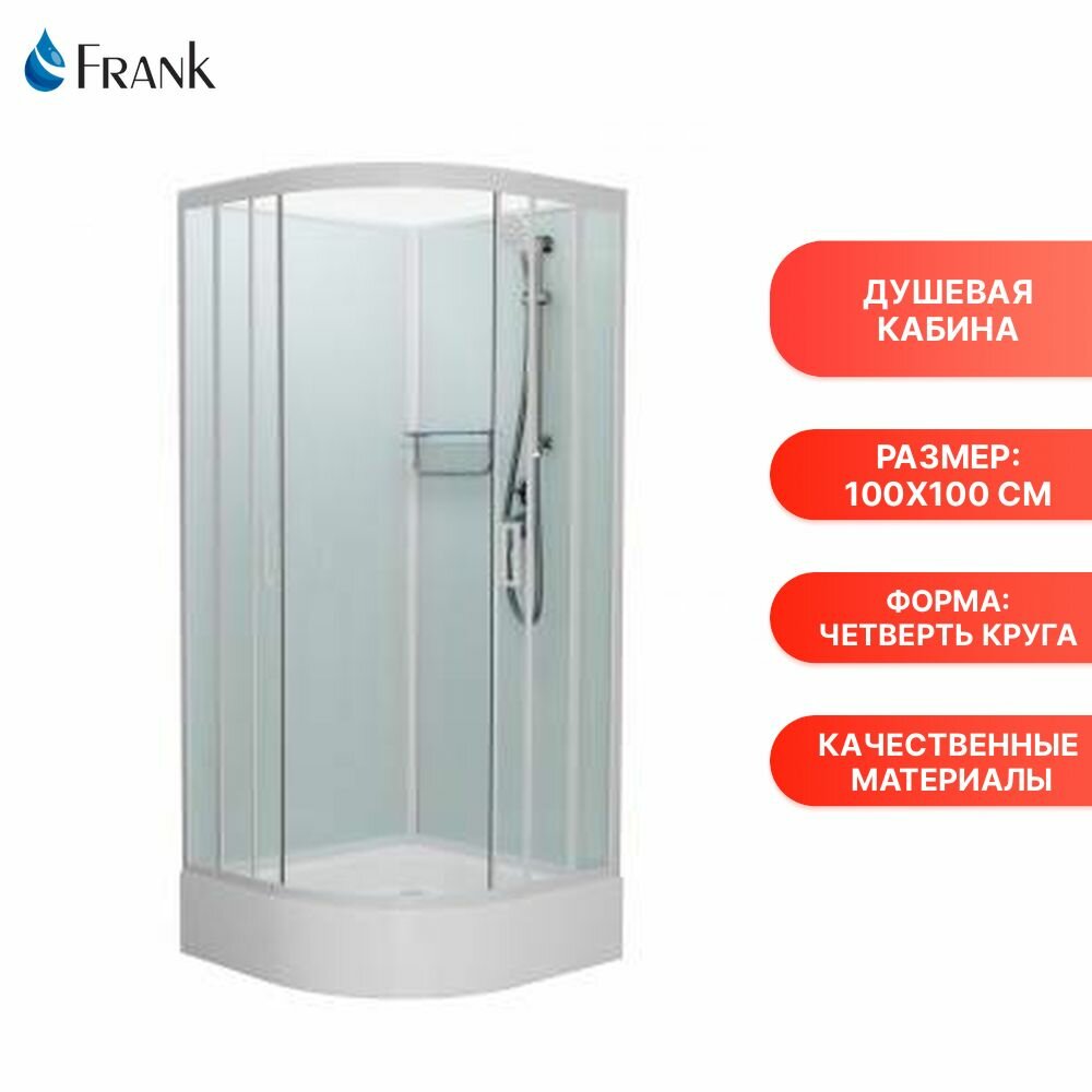 Душевая кабина Frank F400/1 М White без крыши