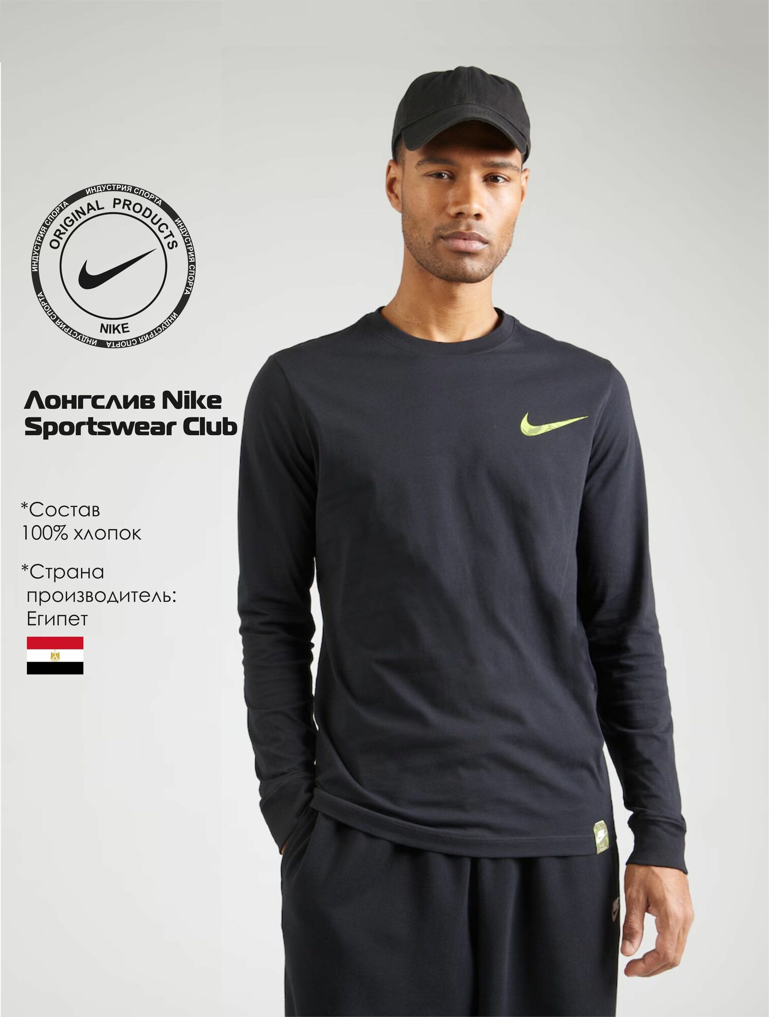 Лонгслив NIKE, размер XL, , черный
