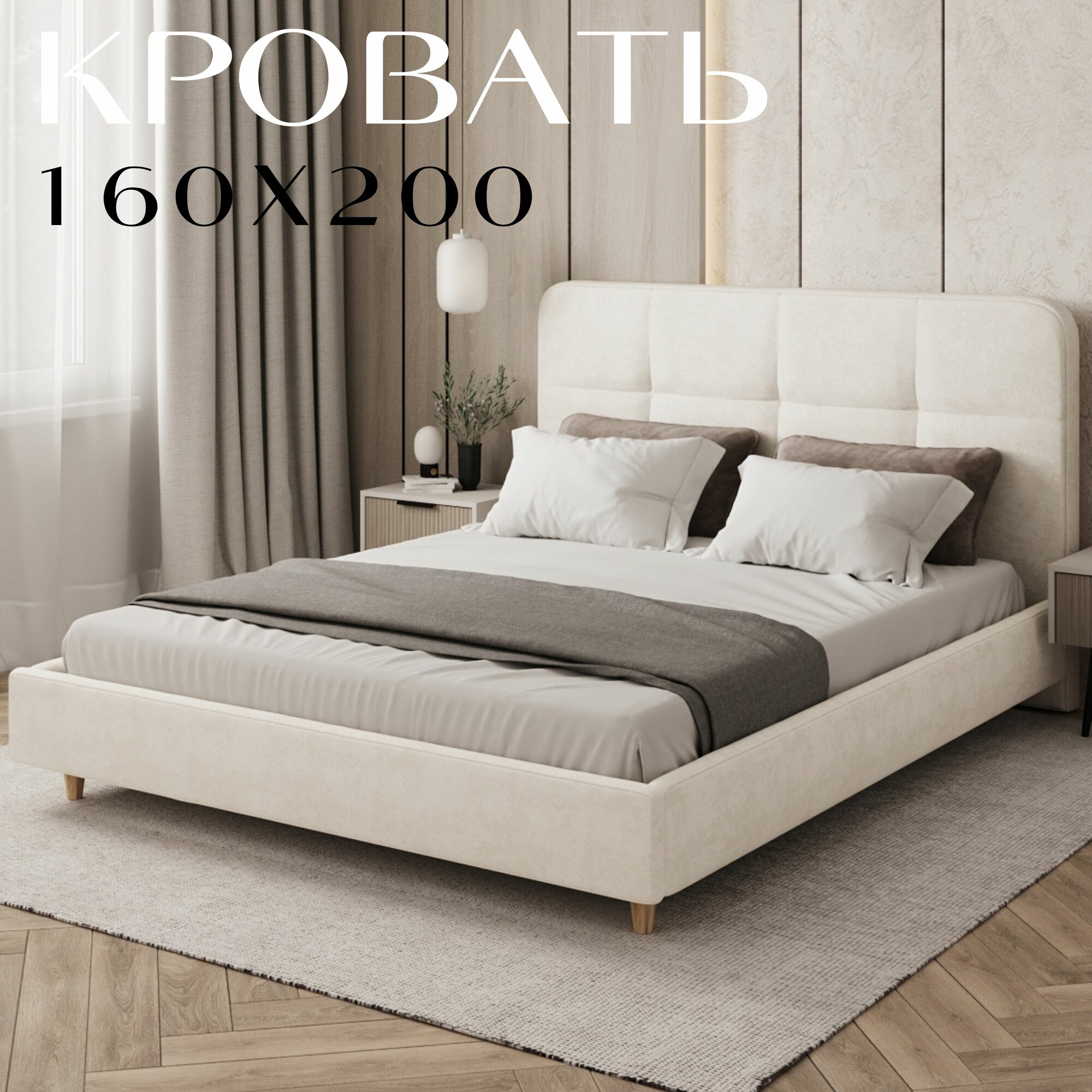 Кровать двуспальная DarDav Бондо 200х160 с высоким мягким изголовьем бежевая