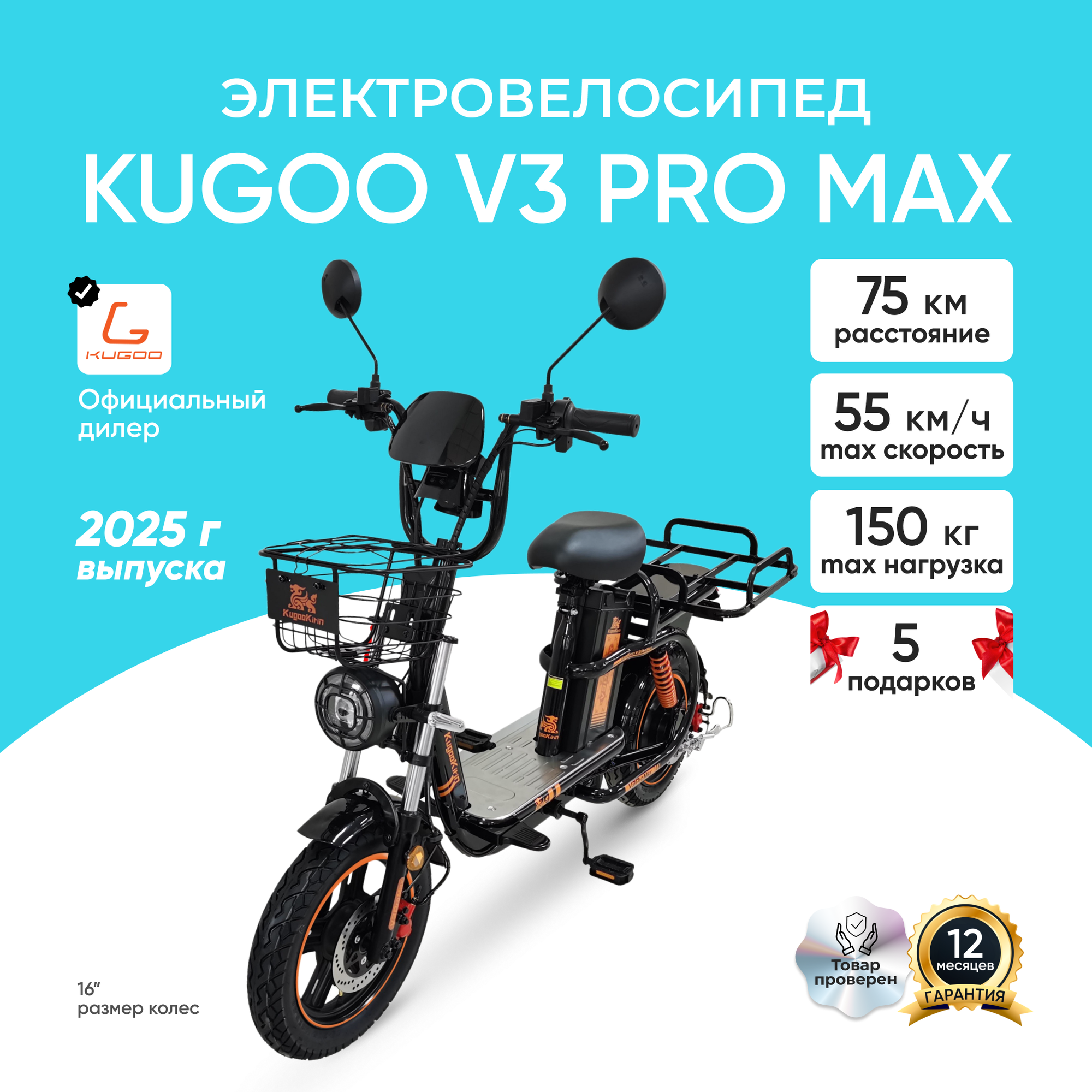 Электровелосипед Kugoo Kirin V3 PRO MAX 2024, 500W, 55 км/ч, 75 км ход, Велосипед Электрический черный