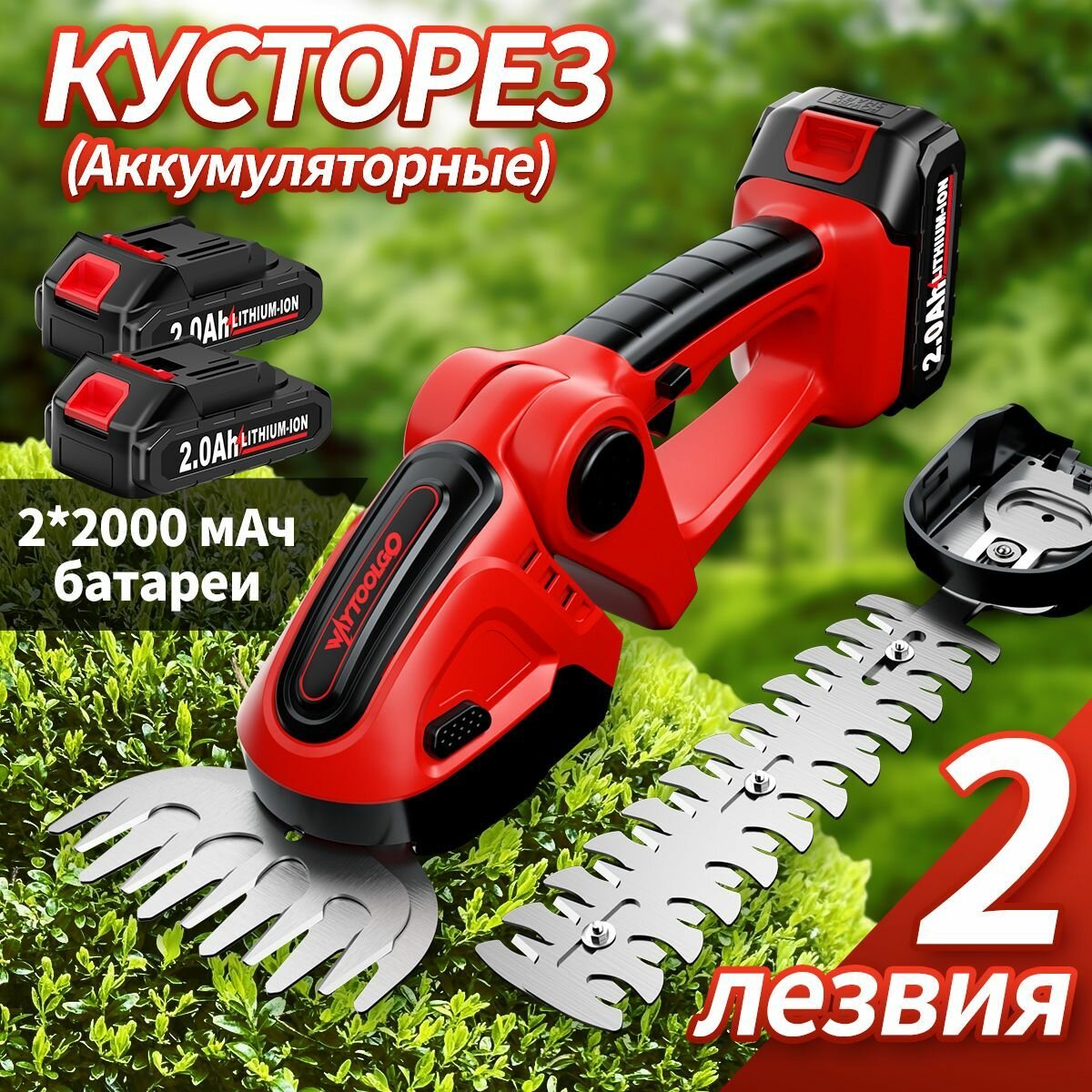 Кусторез электрический WAYTOOLGO, двусторонний, мощность 800Вт, 55 см