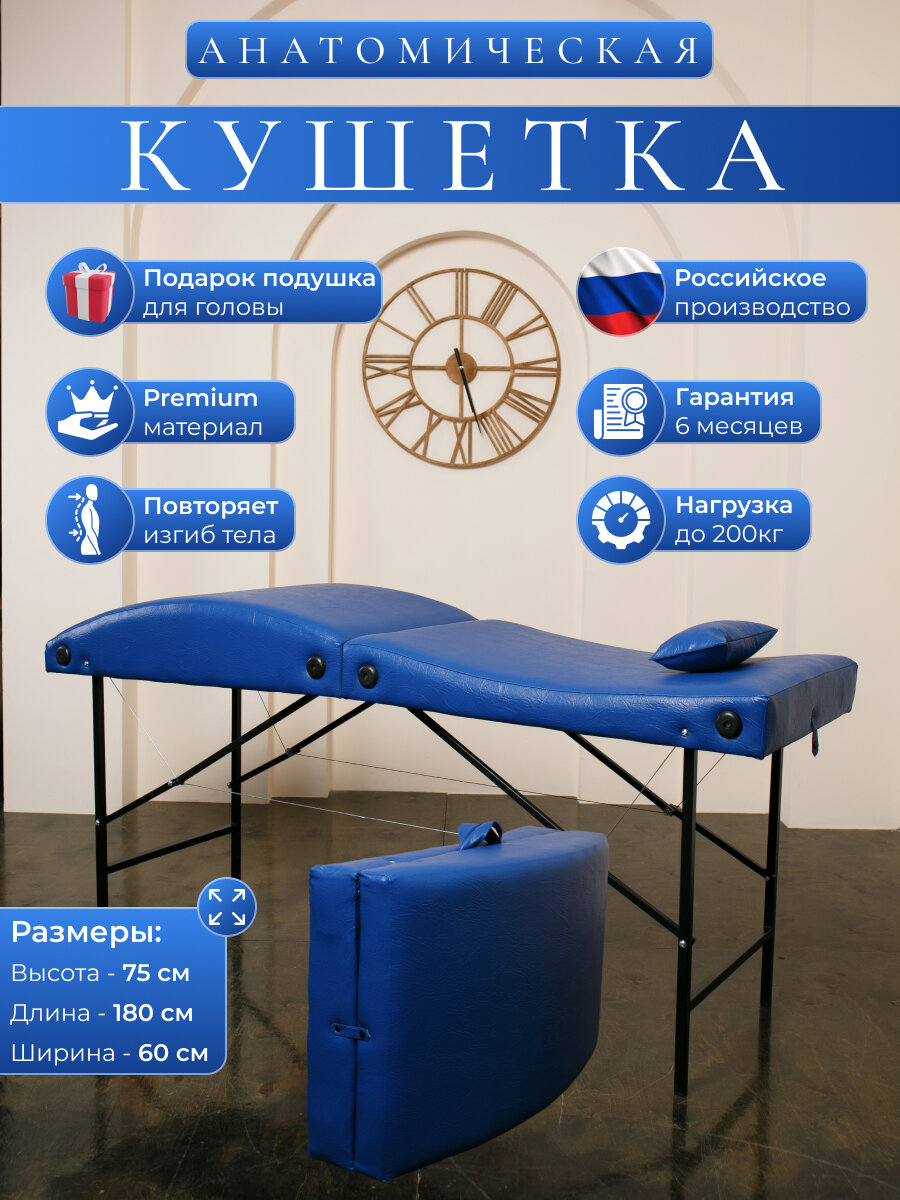 Кушетка для наращивания ресниц "Драголит", анатомическая, с подушкой