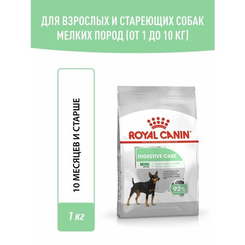 Royal Canin Mini Digestive Care Корм сухой для взрослых собак мелких размеров с чувствительным пищеварением, 1 кг