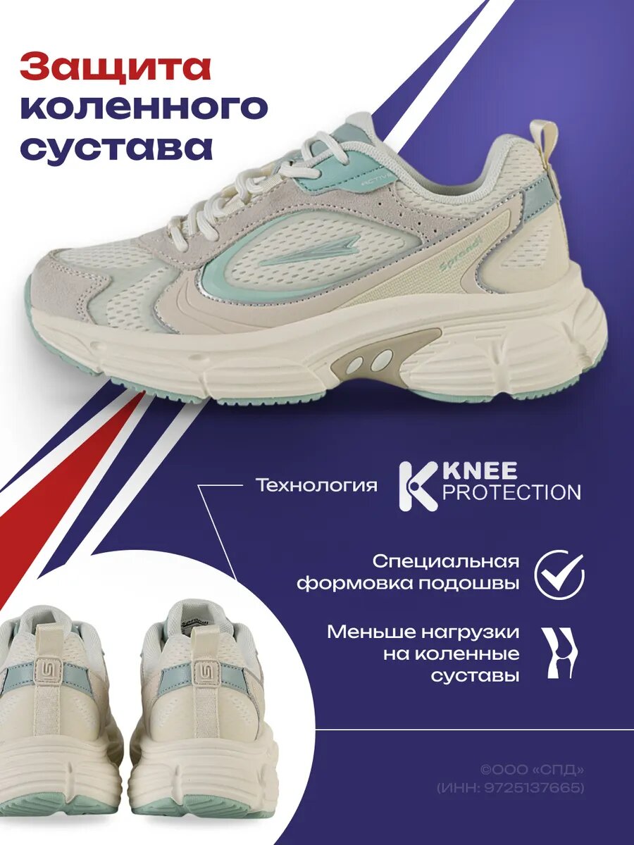 Кроссовки Sprandi, полнота F, размер 40, бежевый/зеленый — фото 1