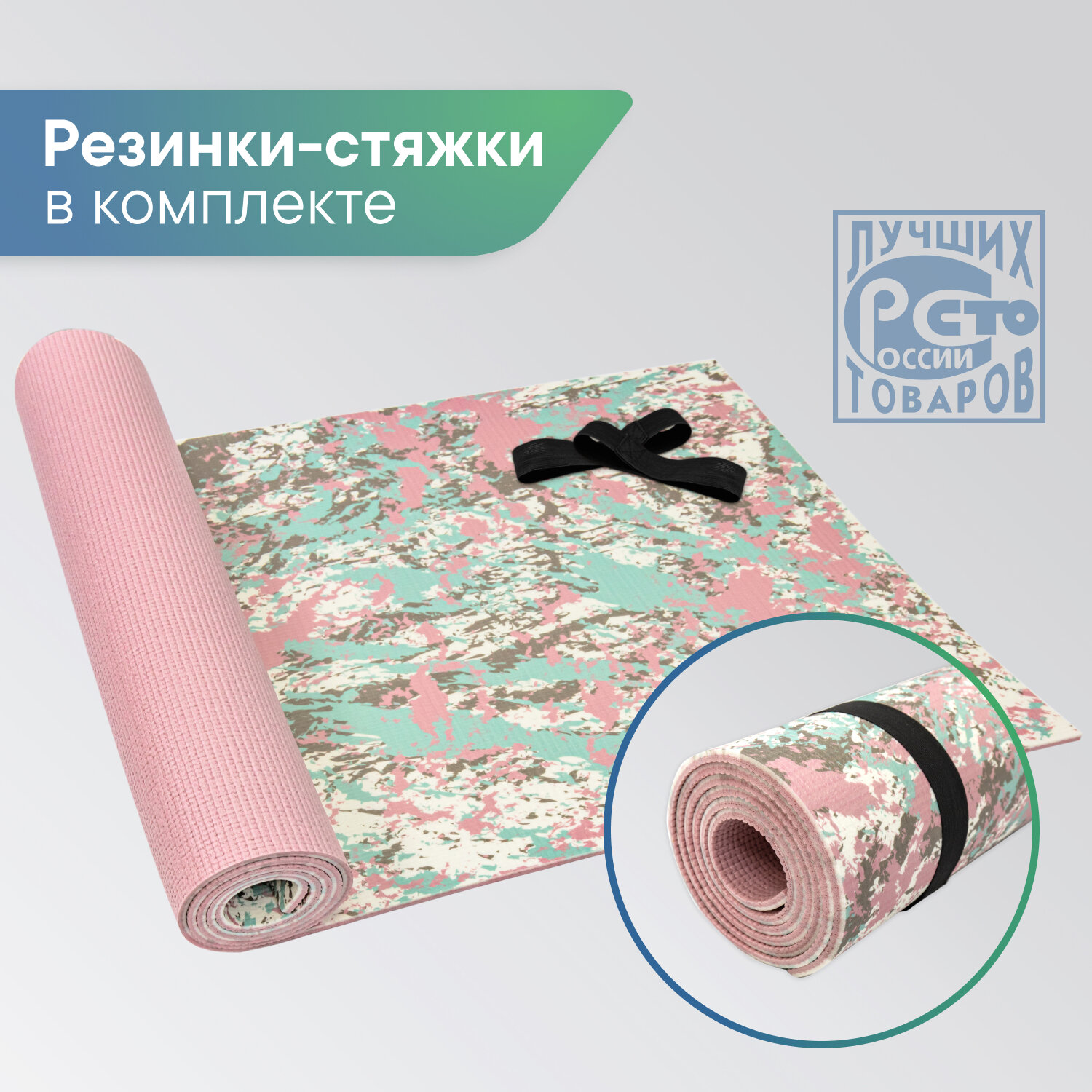 Коврик для йоги и фитнеса VILINA "Энергия" 61х183 см розовый камуфляж