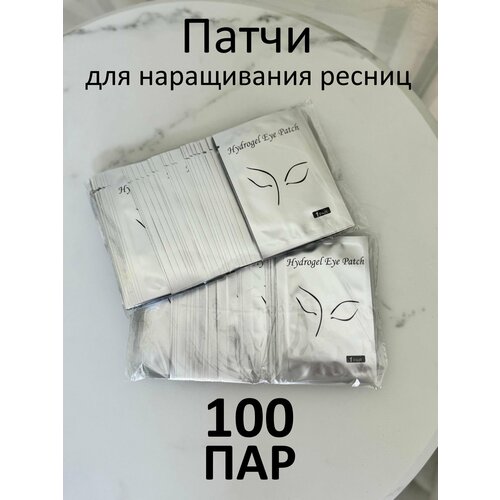 фото Lelya патчи для наращивания ресниц 100 пар (2 упаковки по 50 пар) / свежие