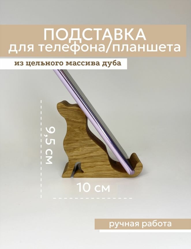 Подставка для украшений 10х9 см, бежевый