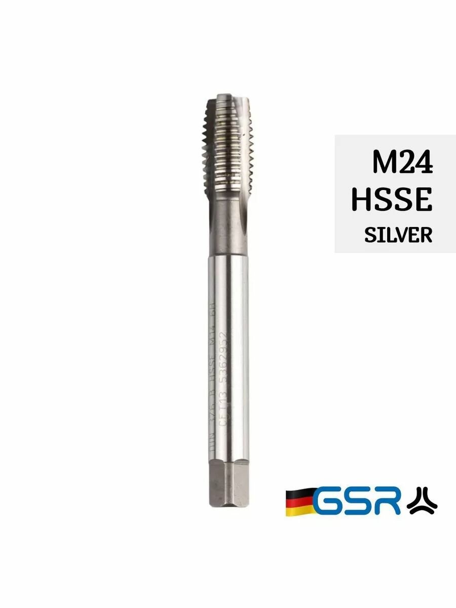 Метчик машинный для нарезания резьбы по металлу DIN 376 6H HSSE B M24 Silver 09001310 GSR (Германия)