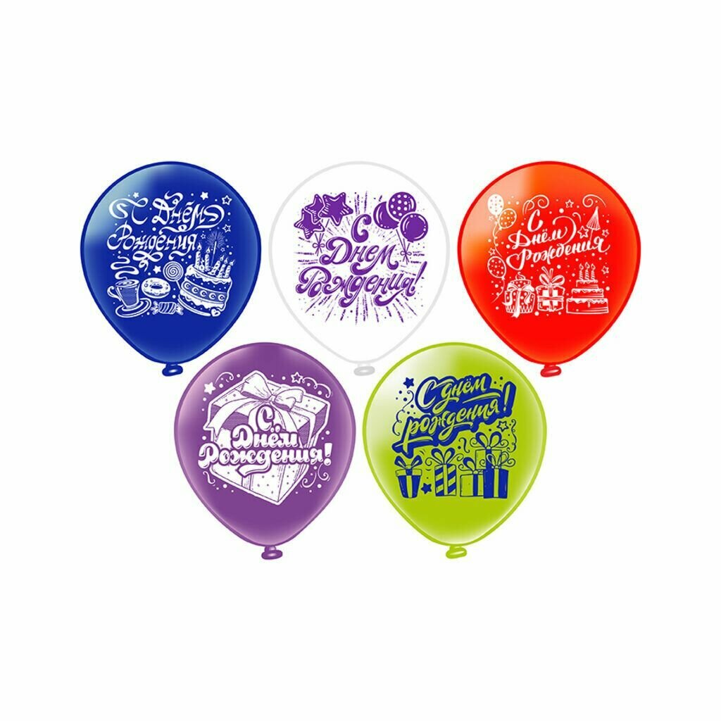 Воздушный шар БК с рисунком 12, С Днем рождения! Серпантин 30 см, 25 штук в упаковке