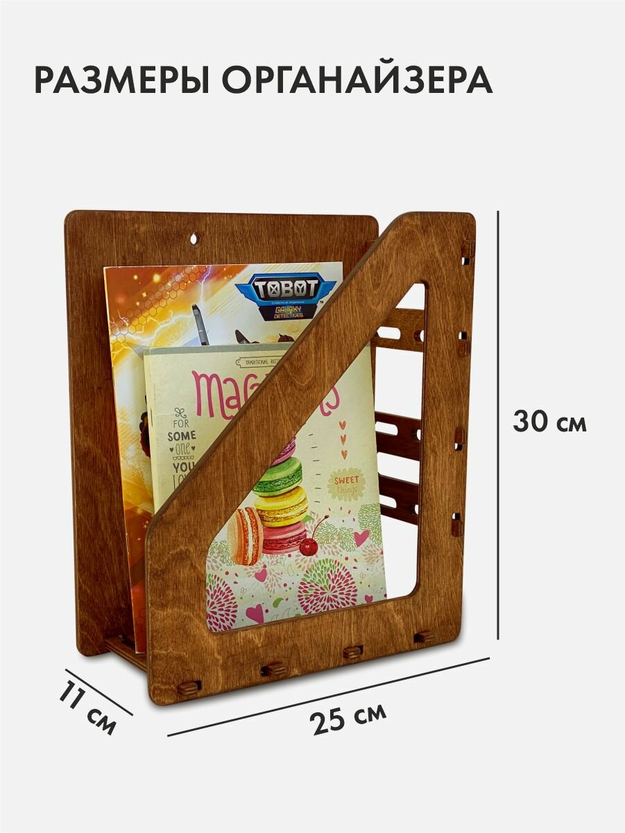 Органайзер для книг, движение - жизнь, деревянный, золотой дуб — фото 1
