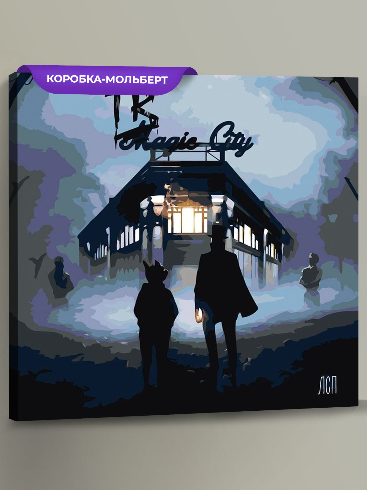 Картина по номерам на холсте с подрамником "Рэпер ЛСП LSP: Альбом Tragic City" Раскраска 40х40 см, Музыканты Мужчина