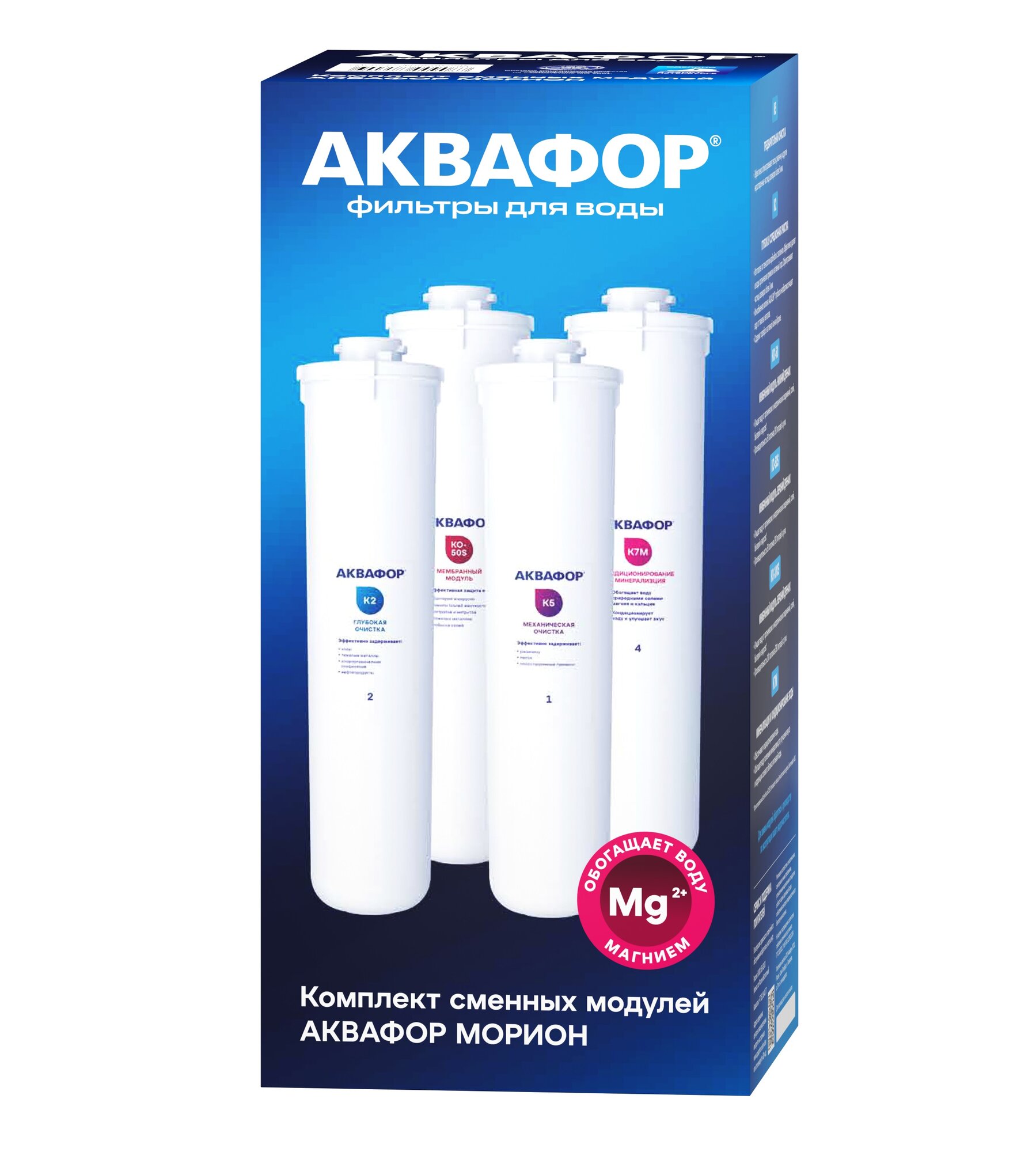 Комплект модулей сменных фильтрующих АКВАФОР К5-К2-КО-50S-К7М для Морион DWM-101S — фото 1