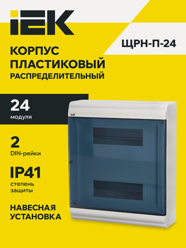 Изображение товара Щит распределительный Бокс ЩРН-П-24 модуля навесной пластик IP41 PRIME IEK, 24 модуля, белый, 340х290х100мм