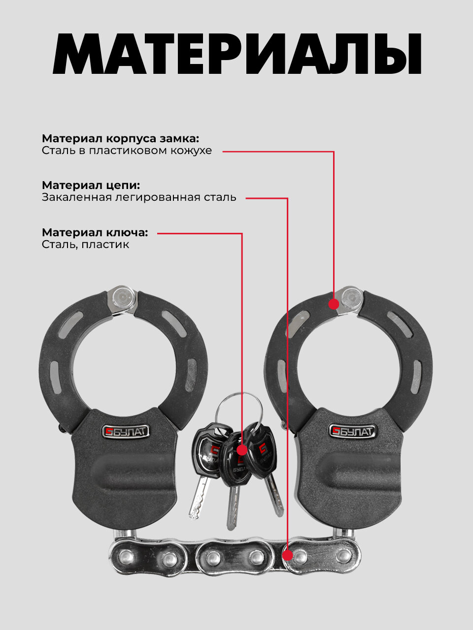 Замок для велосипеда с ключом булат ВС 005Ц — фото 1