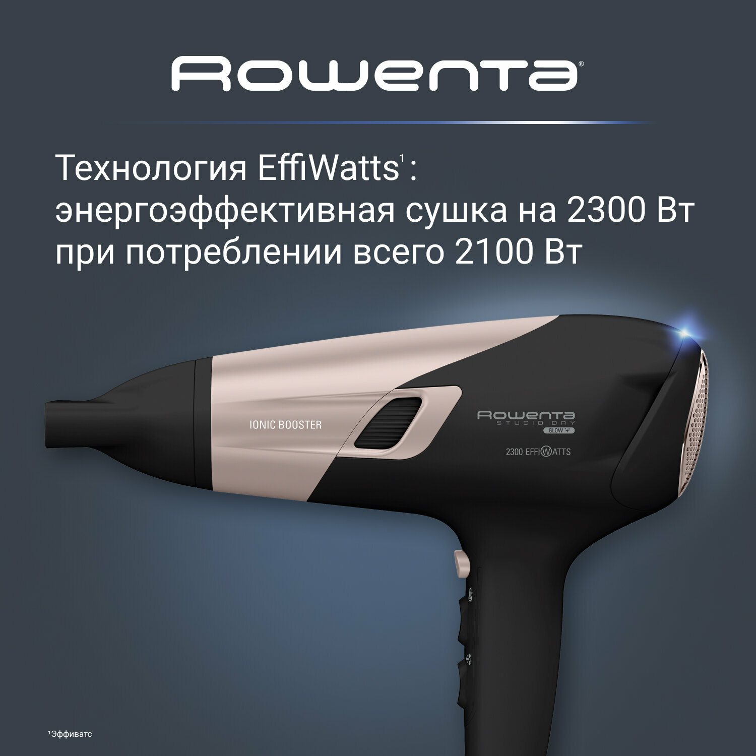 Фен Rowenta Studio Dry CV5831F0, ионизация, 3 режима, мощность 2100Вт — фото 1