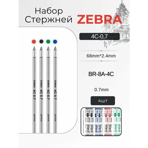 фото Набор стержней для шариковых ручек d1 zebra 0.7мм, 4 цвета (br-8a-4c)