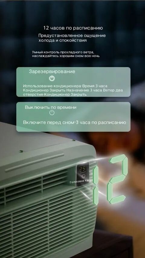 Мини-кондиционер, фреоновый компрессор, русская вилка