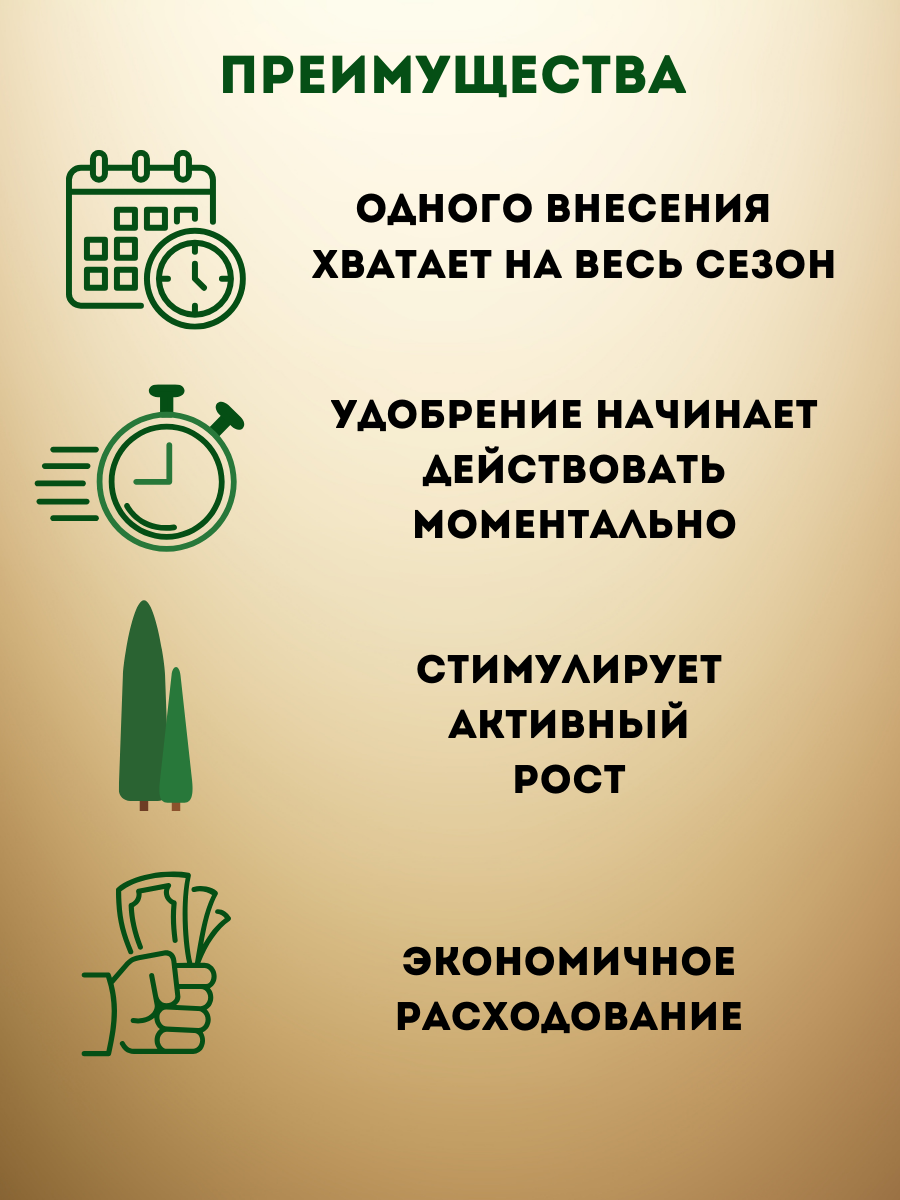 Удобрение для хвойных растений Bona Forte, гранулированное с биодоступным кремнием, 1л (0,8 кг) — фото 1