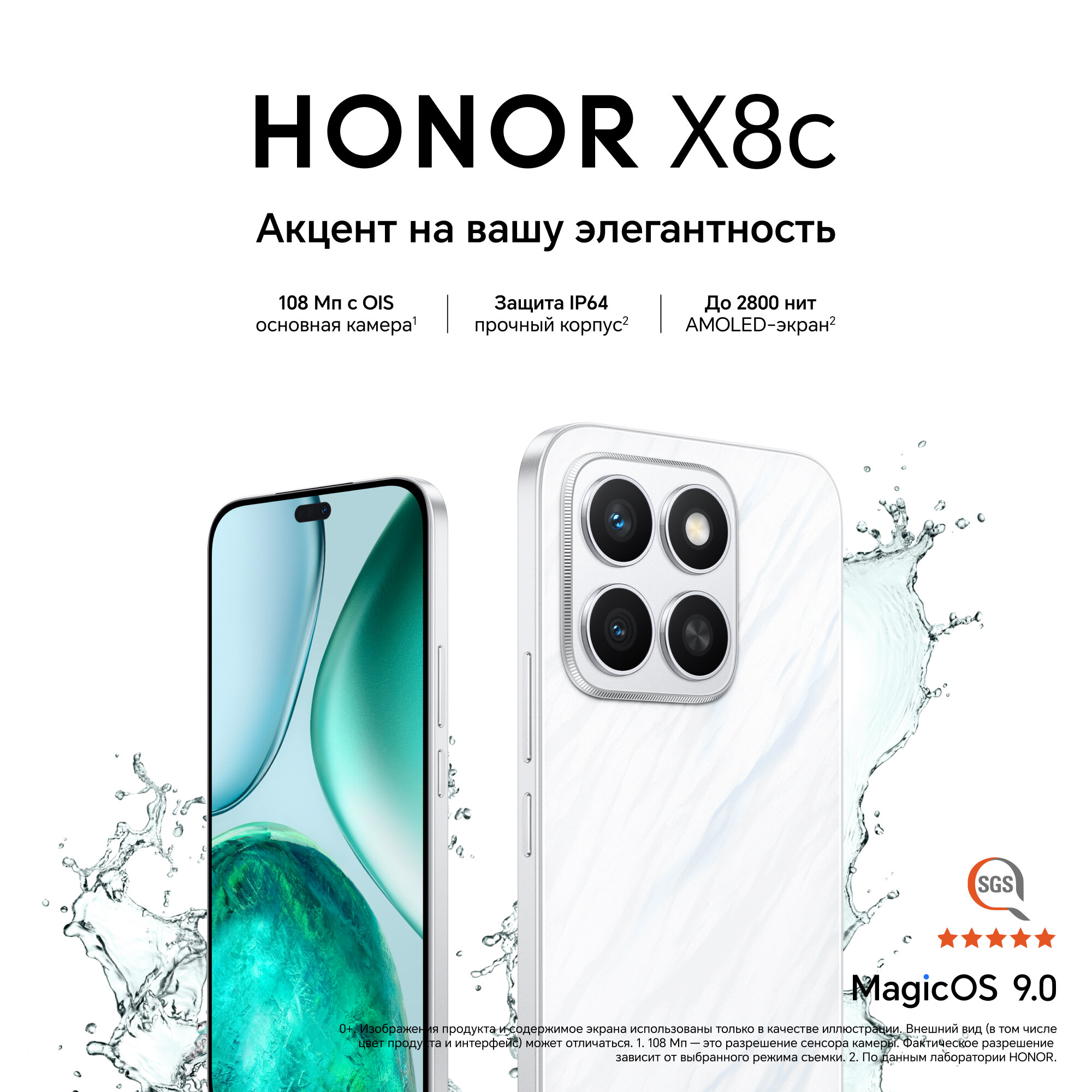 Смартфон HONOR X8C 6/128GB, Global для РФ, Dual nano SIM, белый