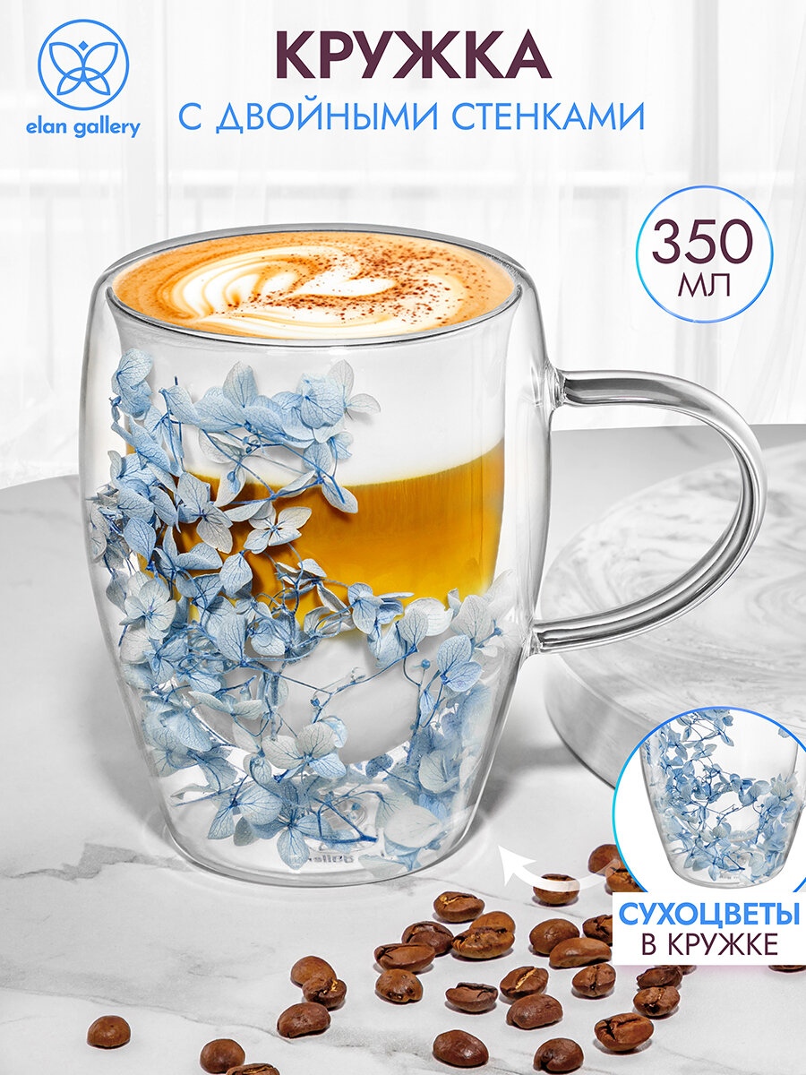 Кружка чашка для чая кофе 350 мл Elan Gallery Crystal glass с двойными стенками с декором из сухих цветов