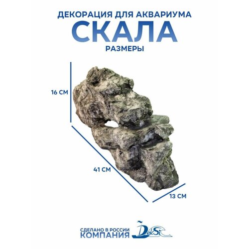 фото Декорация для аквариума deksi камень 404 (435х165х200 мм), 2090 г декси