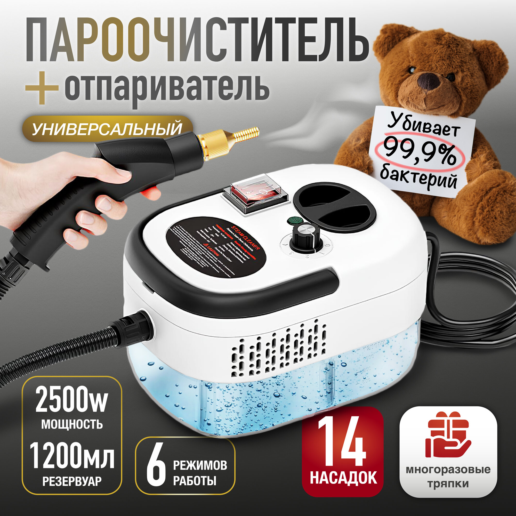 Пароочиститель для дома Savlaro, мощный парогенератор для уборки