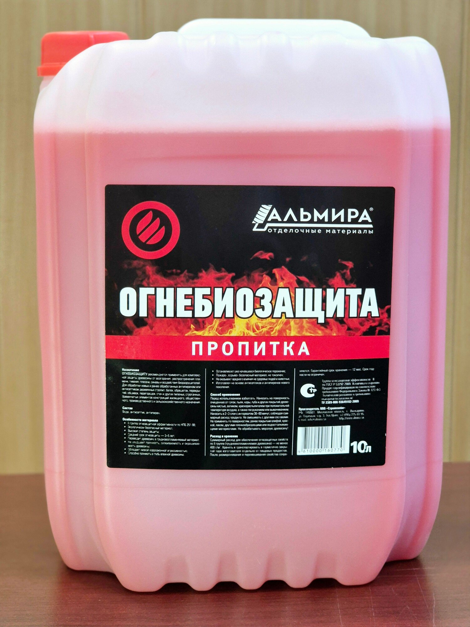 Огнебиозащита II Альмира  для дерева  трудновымываемый  огнезащитный состав  10л