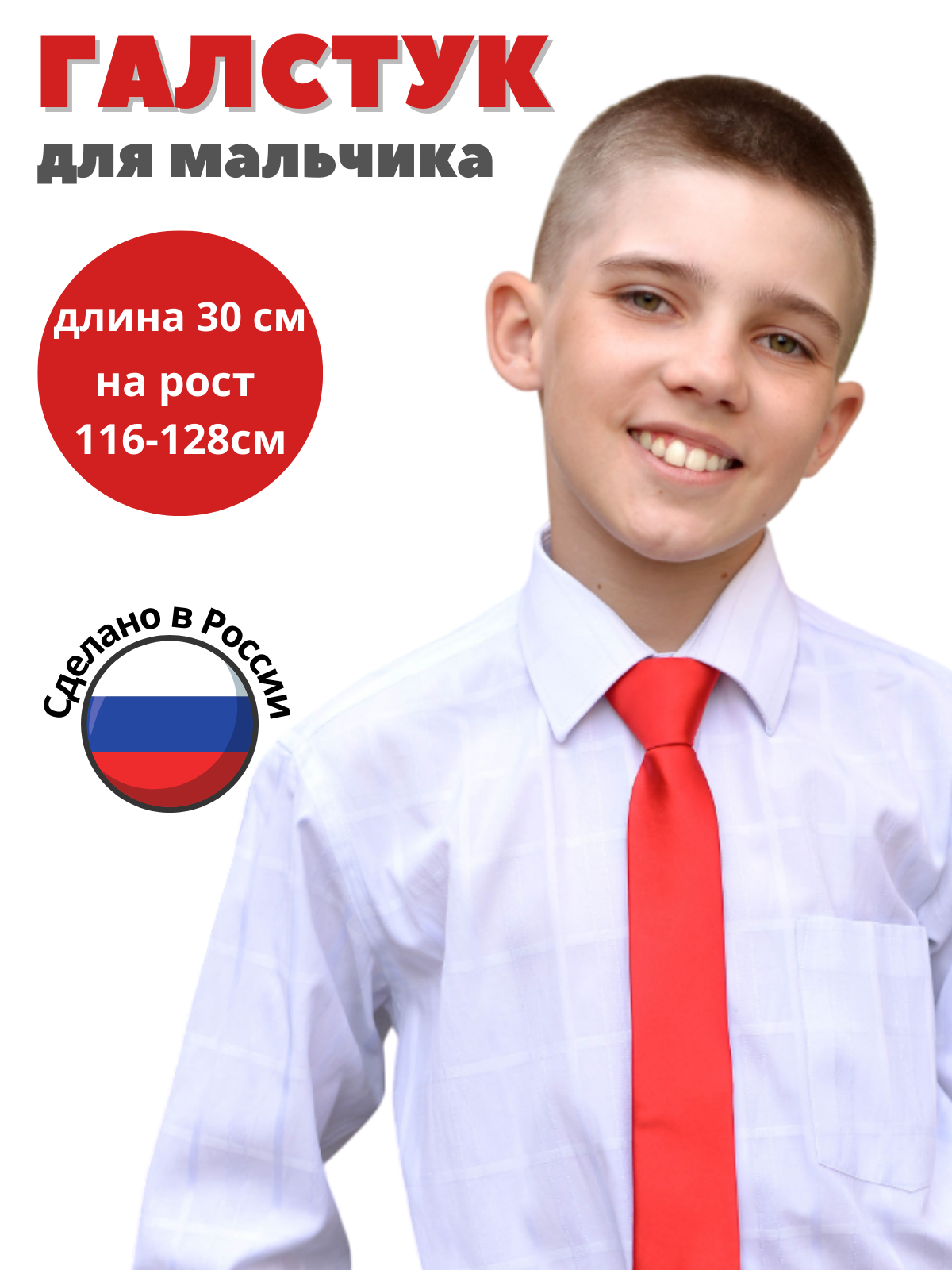 Галстук Stilmark