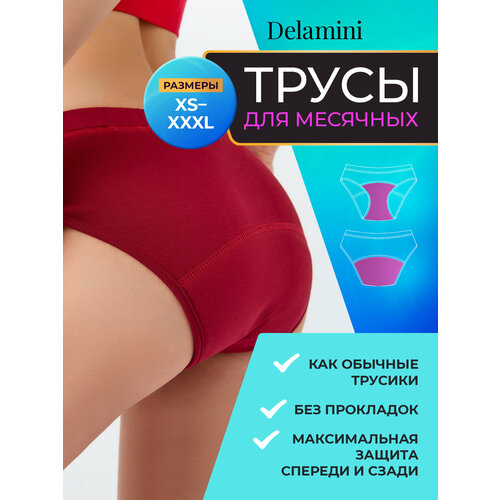 фото Трусы delamini трусы для месячных, менструальные трусы, трусы для менструации, размер m, бордовый