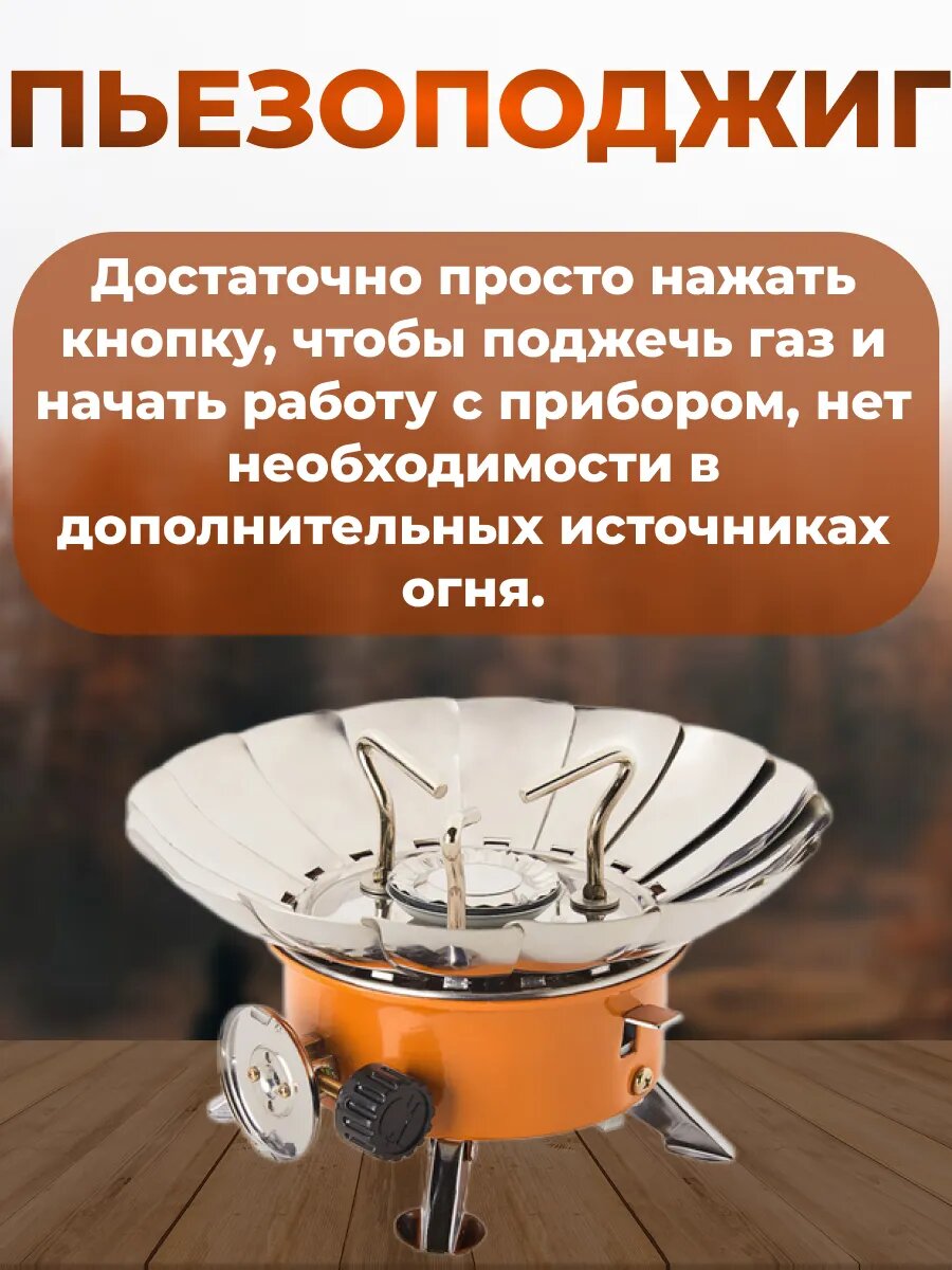 Изображение Плита газовая портативная Tulpan-L TM - 450