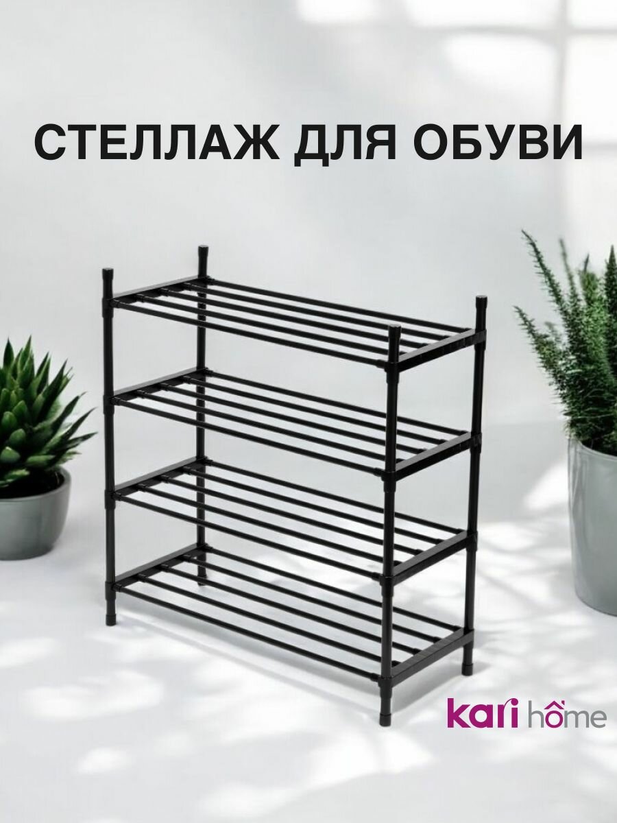 Стеллаж для обуви цвет чёрный