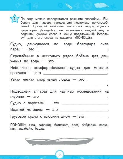 Развиваем мышление и речь
