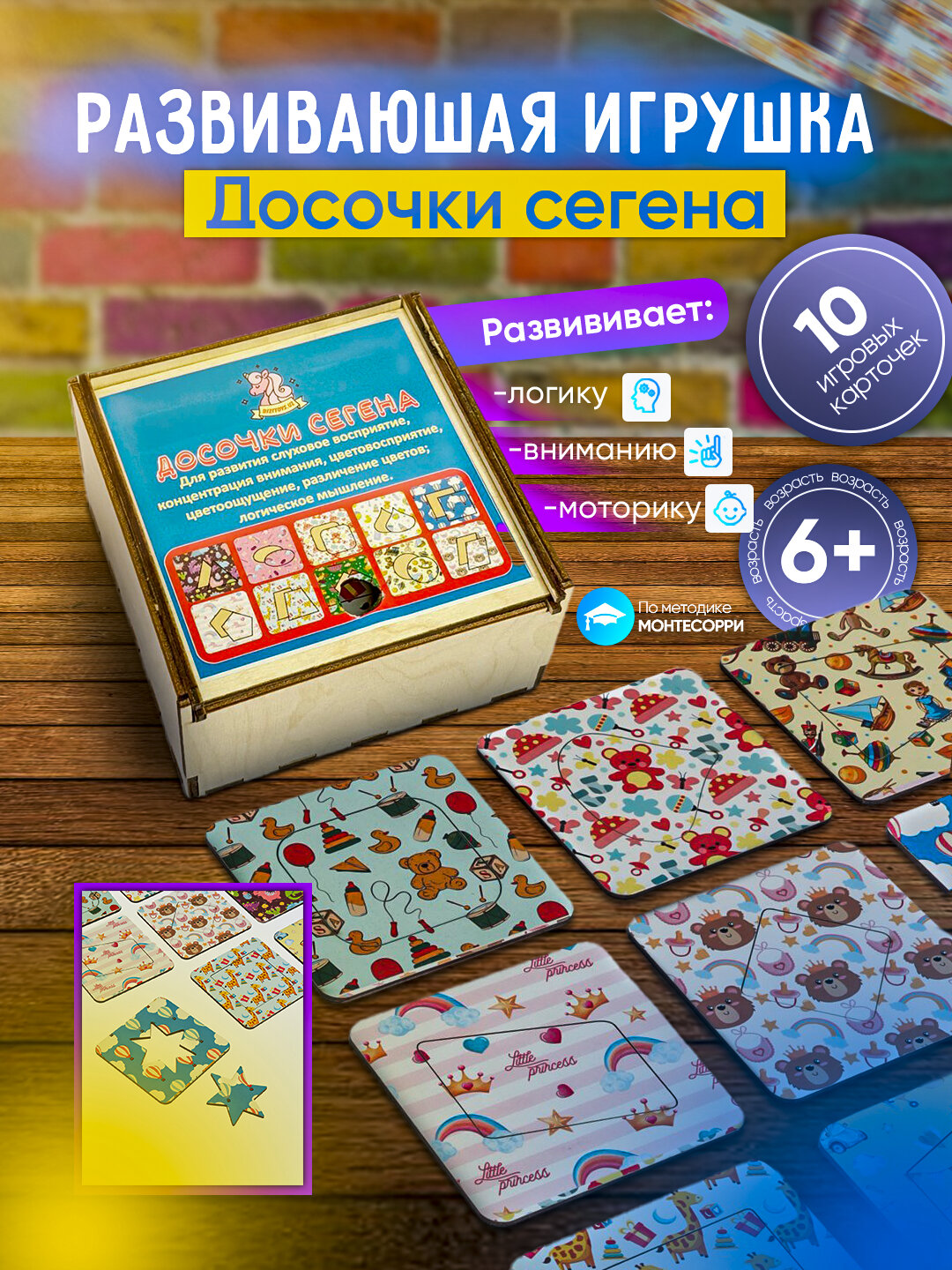 Развивающие логические игрушки, Голубой