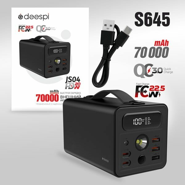 Внешний аккумулятор АКБ (Powerbank) Deespi JS04 70000mAh (Black) / Повербанк для айфона, телефона, портативный, для похода
