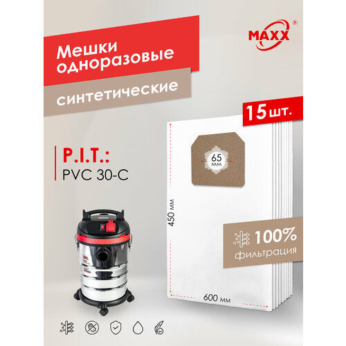 Мешок - пылесборник PRO 15 шт для пылесоса PIT PVC 30-C ПИТ PVC30-C 2850₽