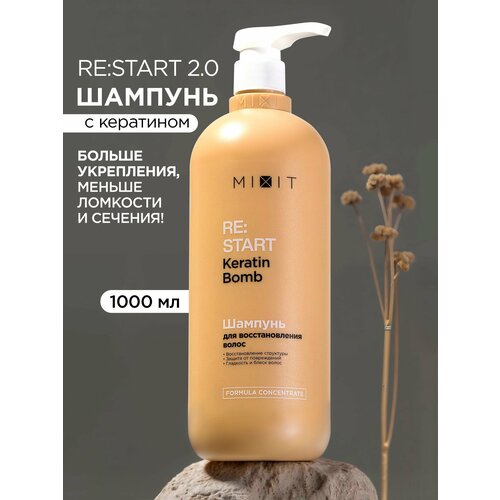 фото Mixit шампунь для восстановления поврежденных и секущихся волос с кератином restart, 1000 мл